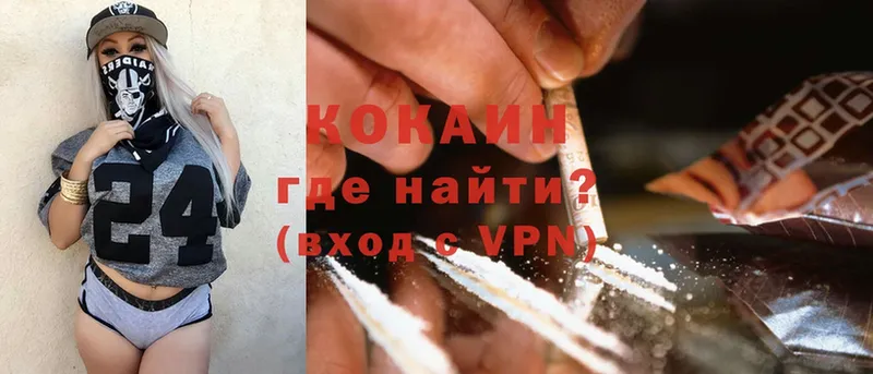 Cocaine Перу Новодвинск